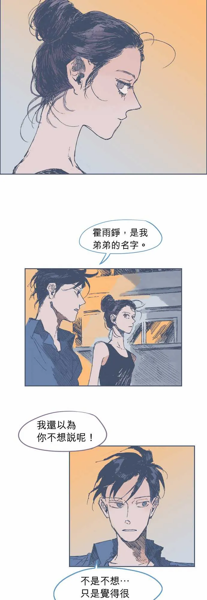 第20话 第9页