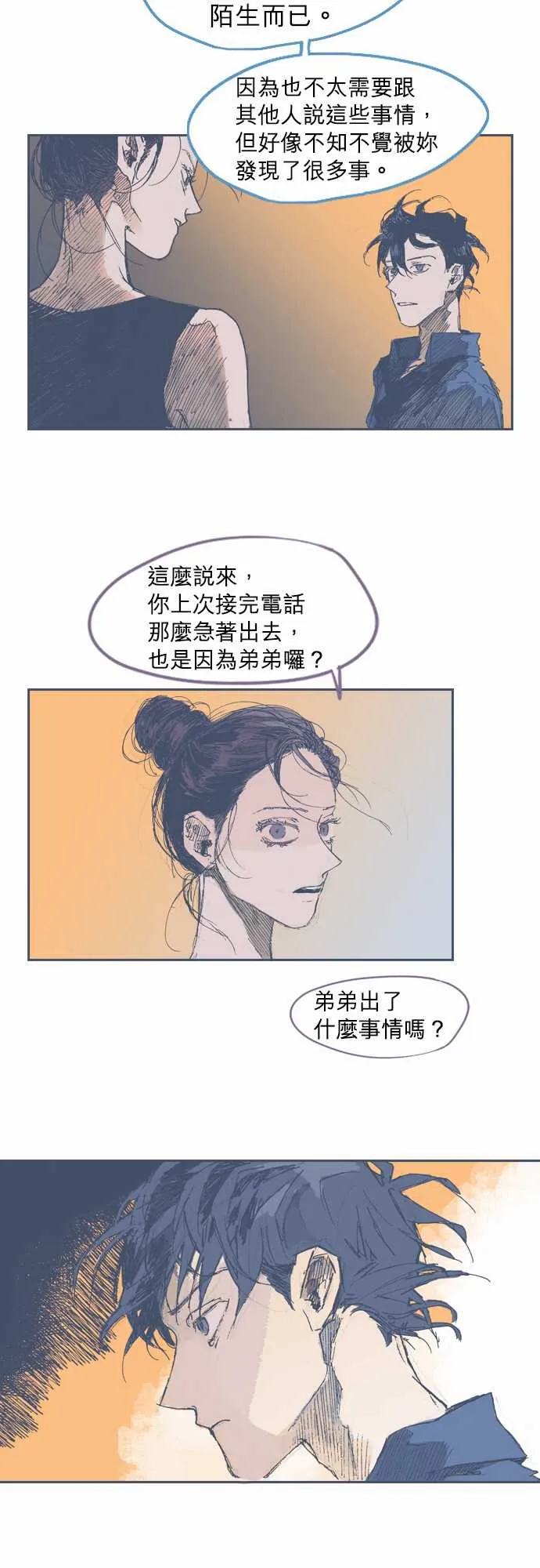 第20话 第10页