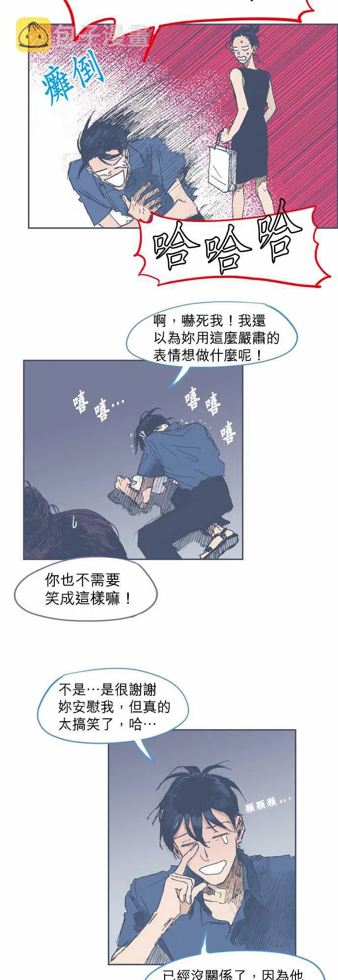 第20话 第13页