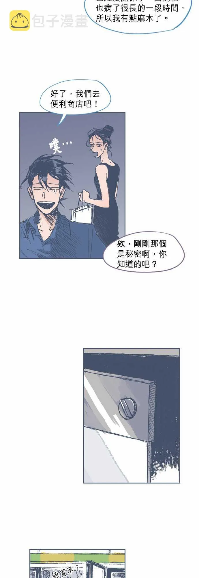 第20话 第14页
