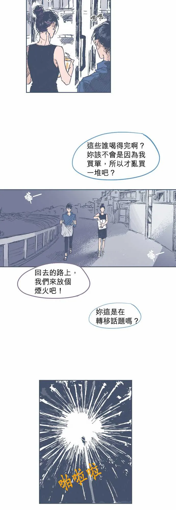 第20话 第15页