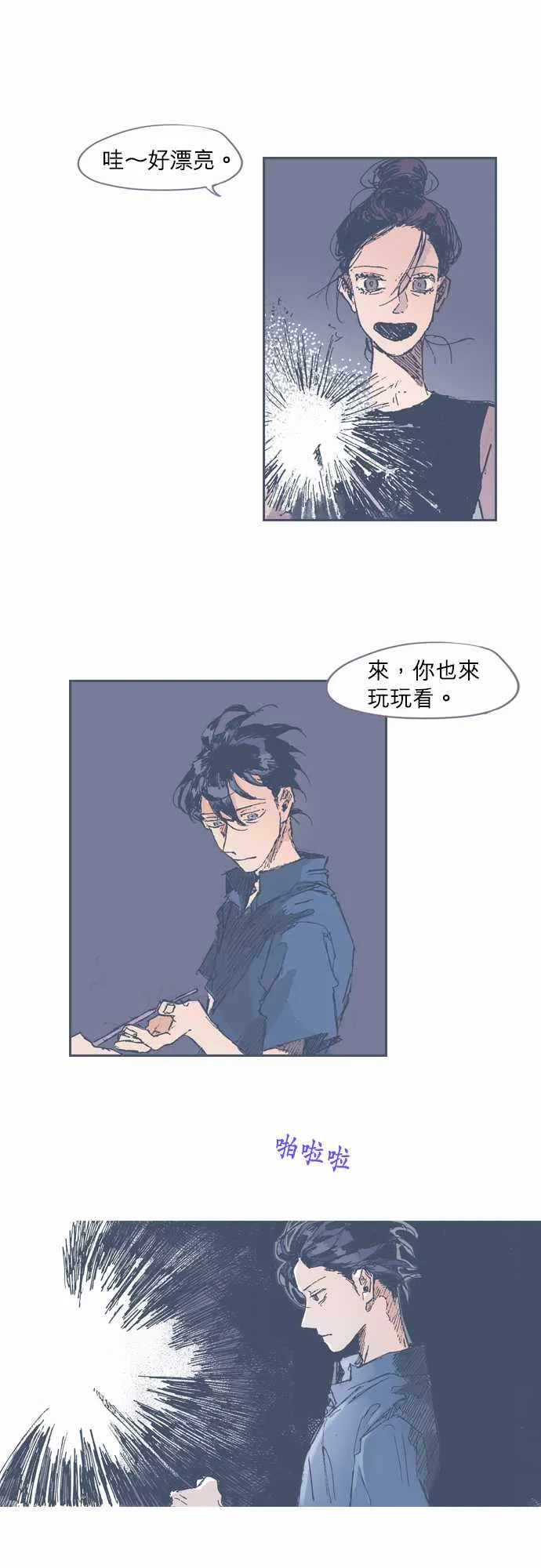 第20话 第16页