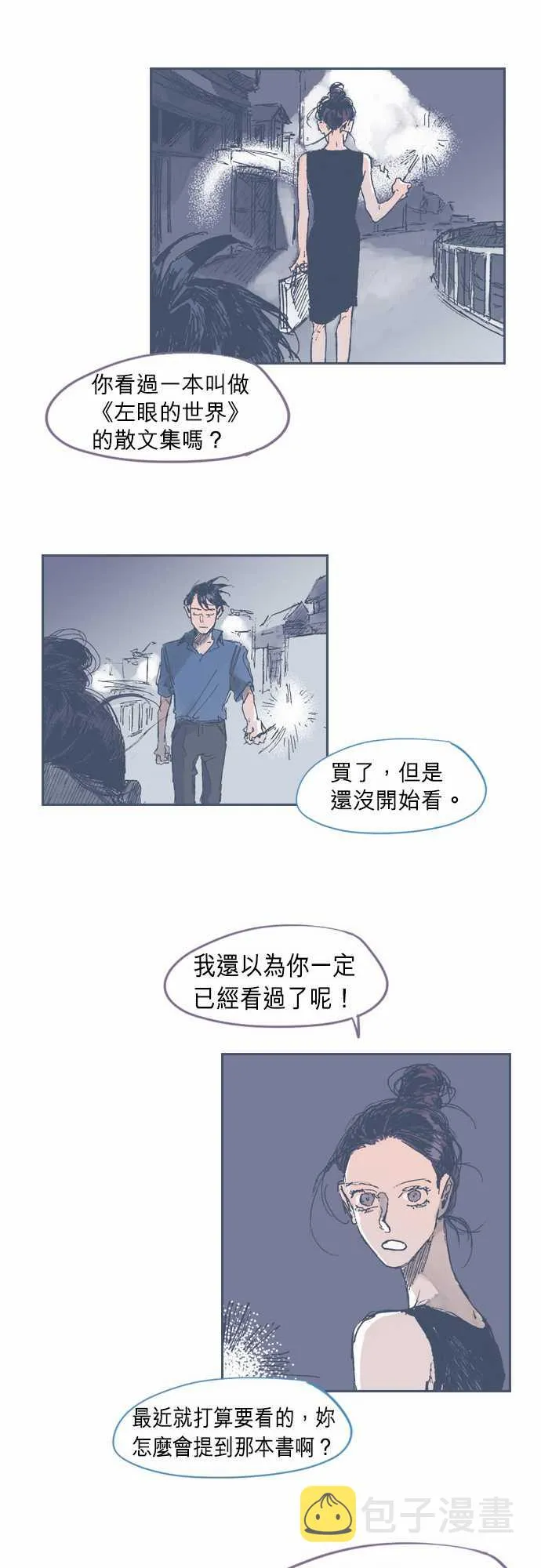 第20话 第17页