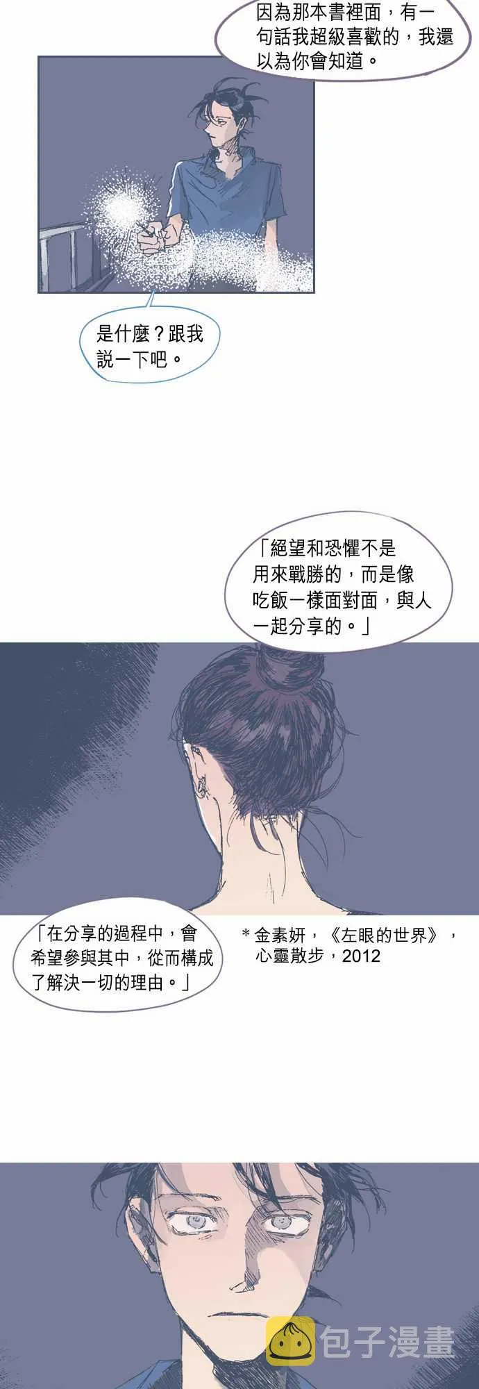 第20话 第18页