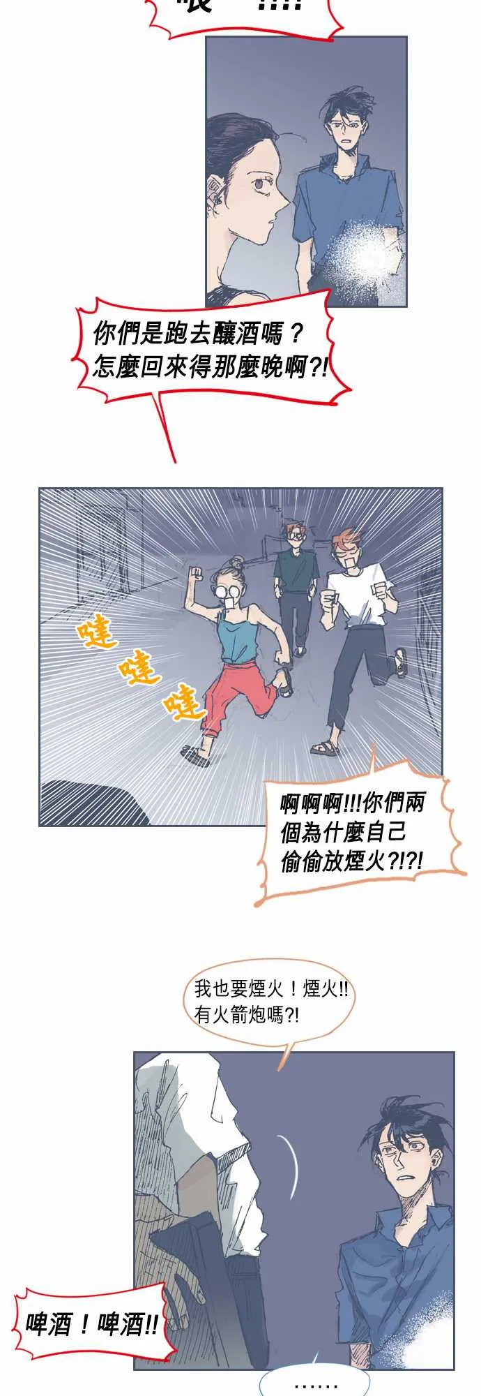 第20话 第20页
