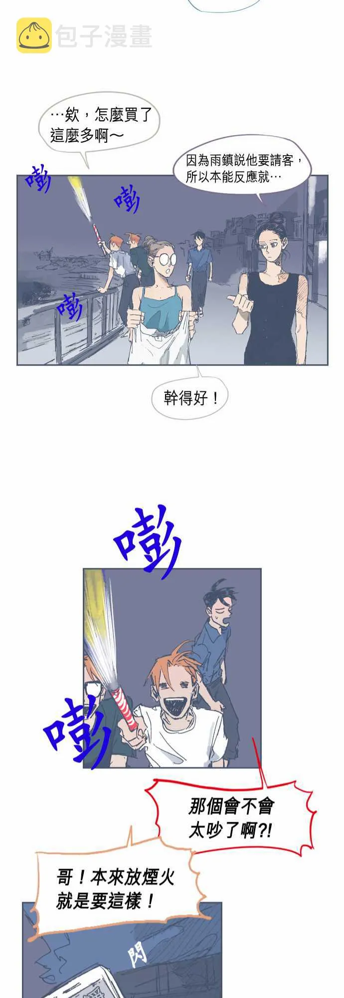 第20话 第21页