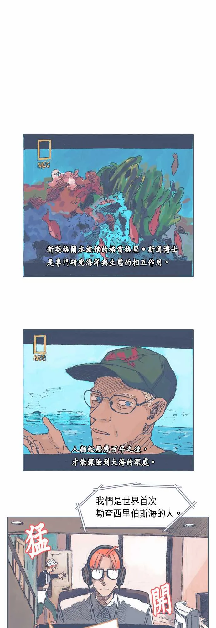 第21话 第1页