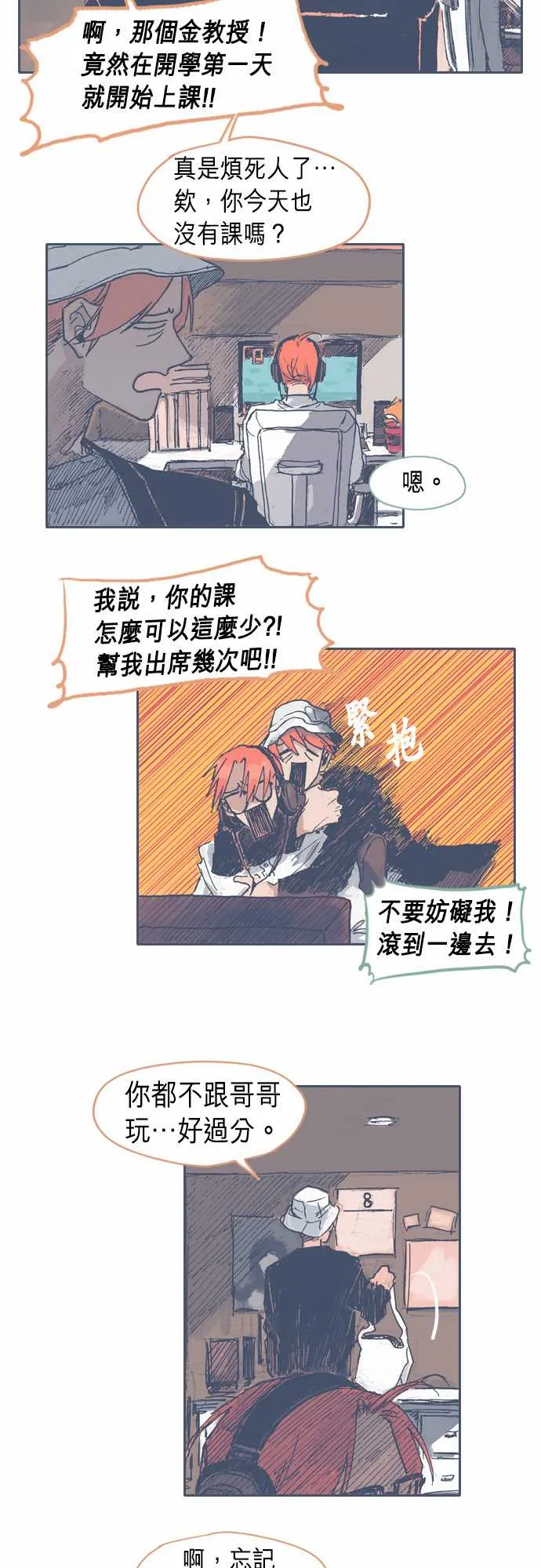 第21话 第2页