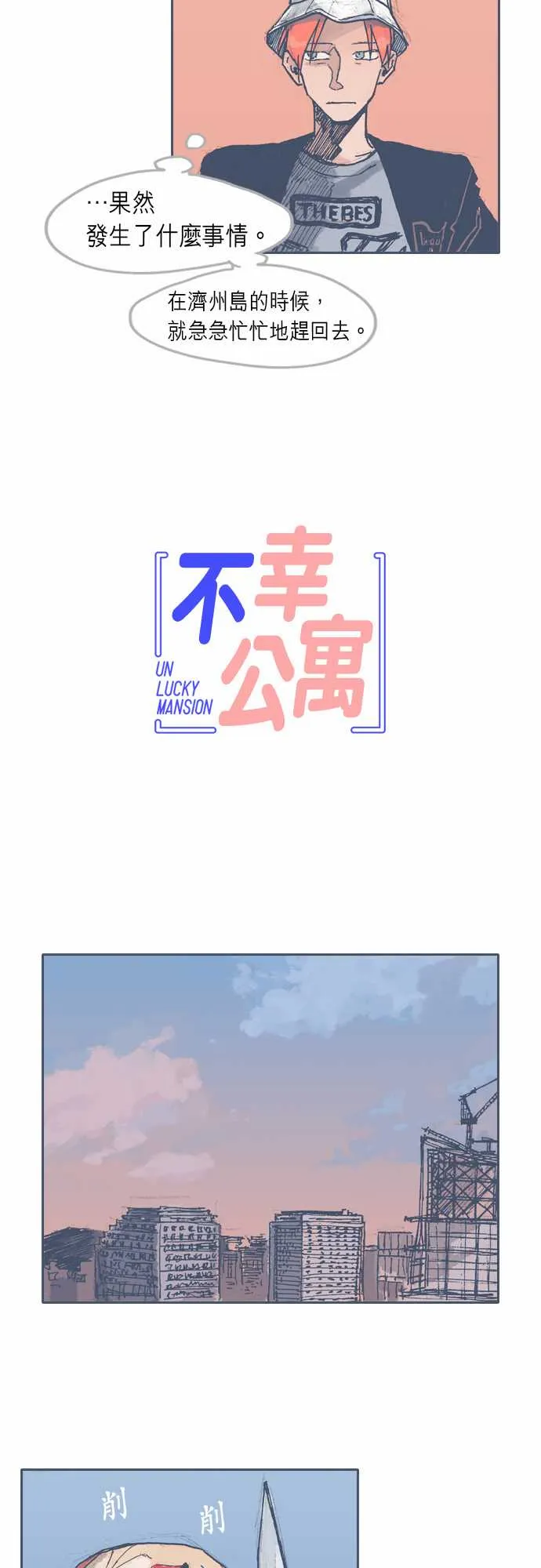 第21话 第4页