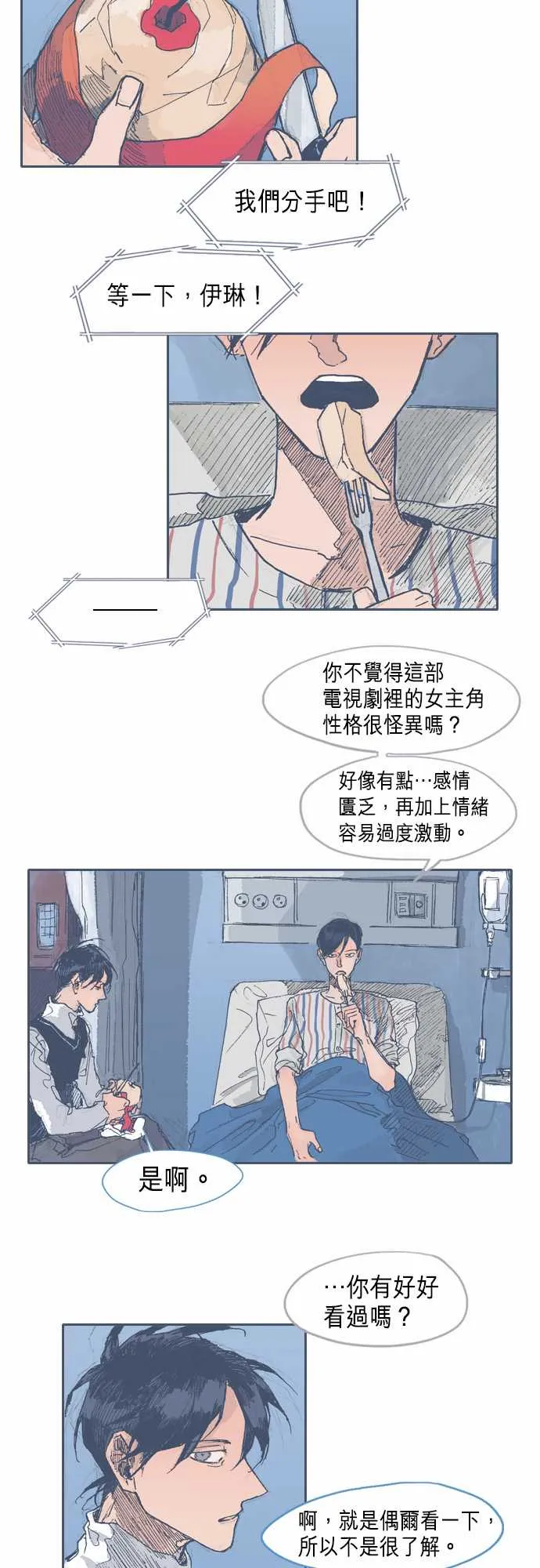 第21话 第5页