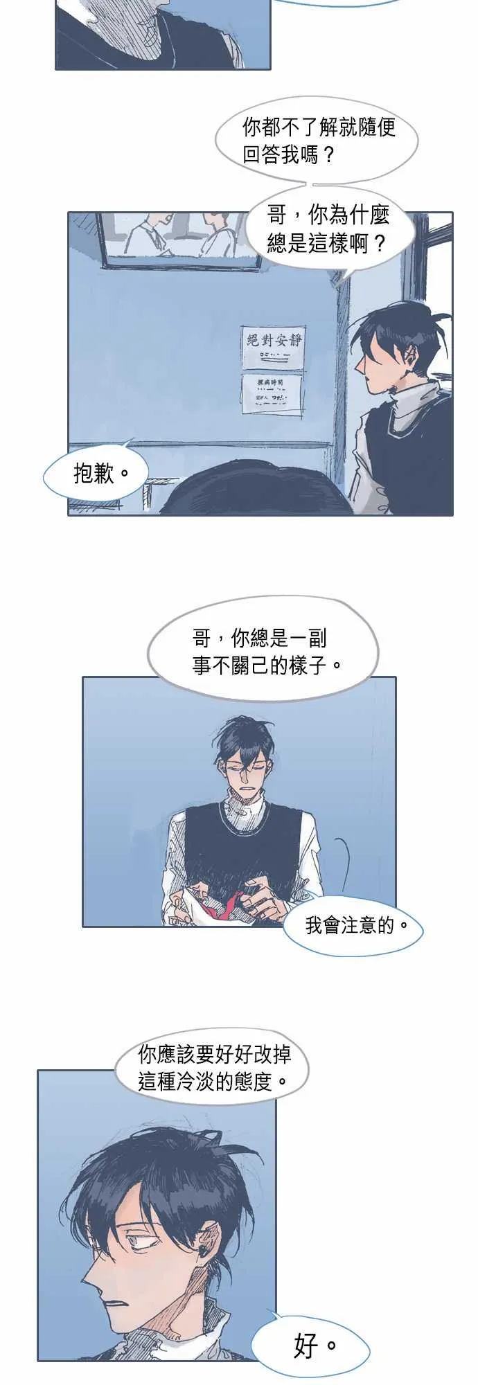 第21话 第6页