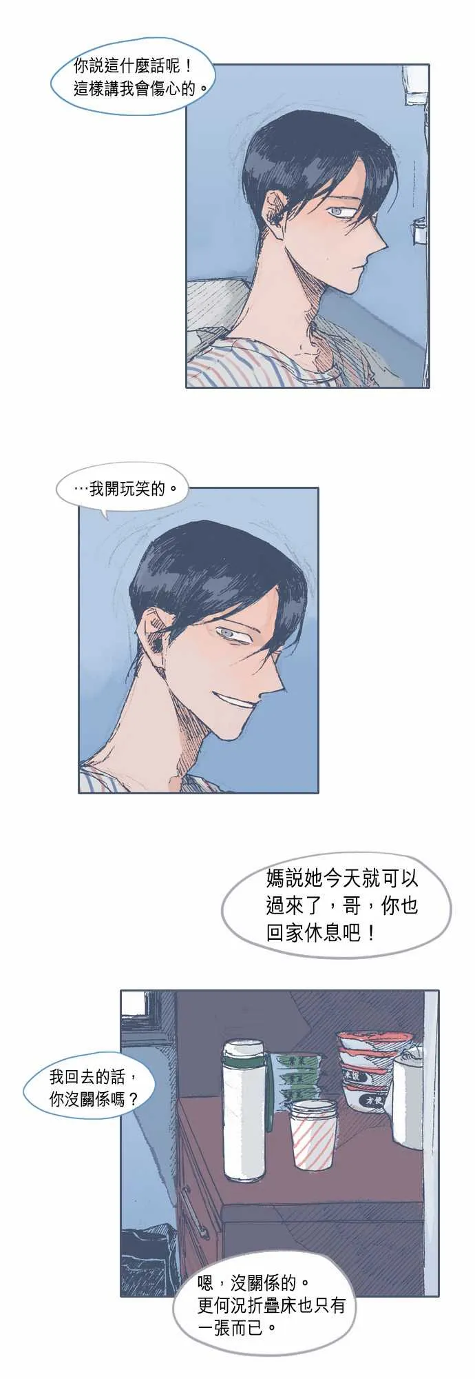 第21话 第8页