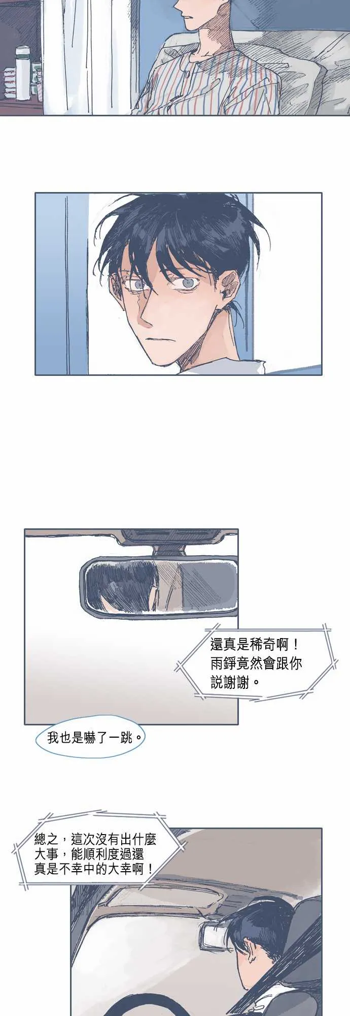 第21话 第10页