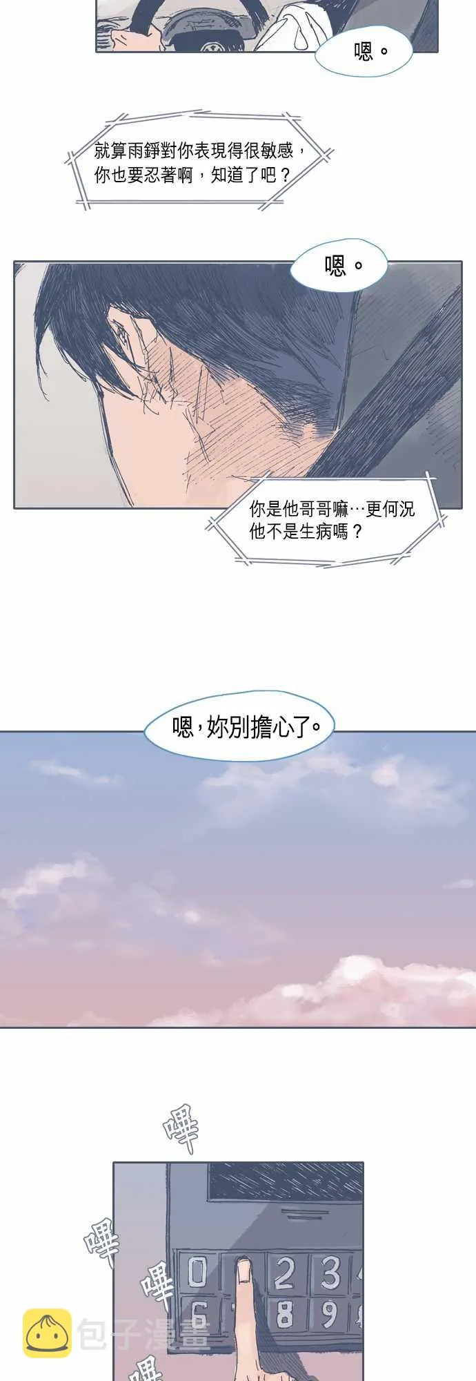 第21话 第11页