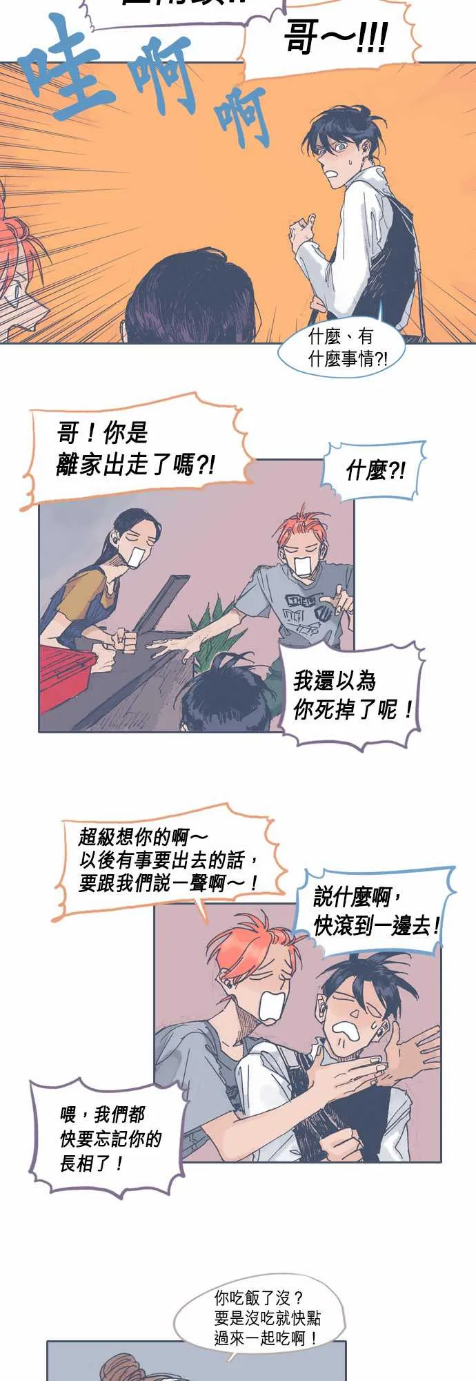 第21话 第13页