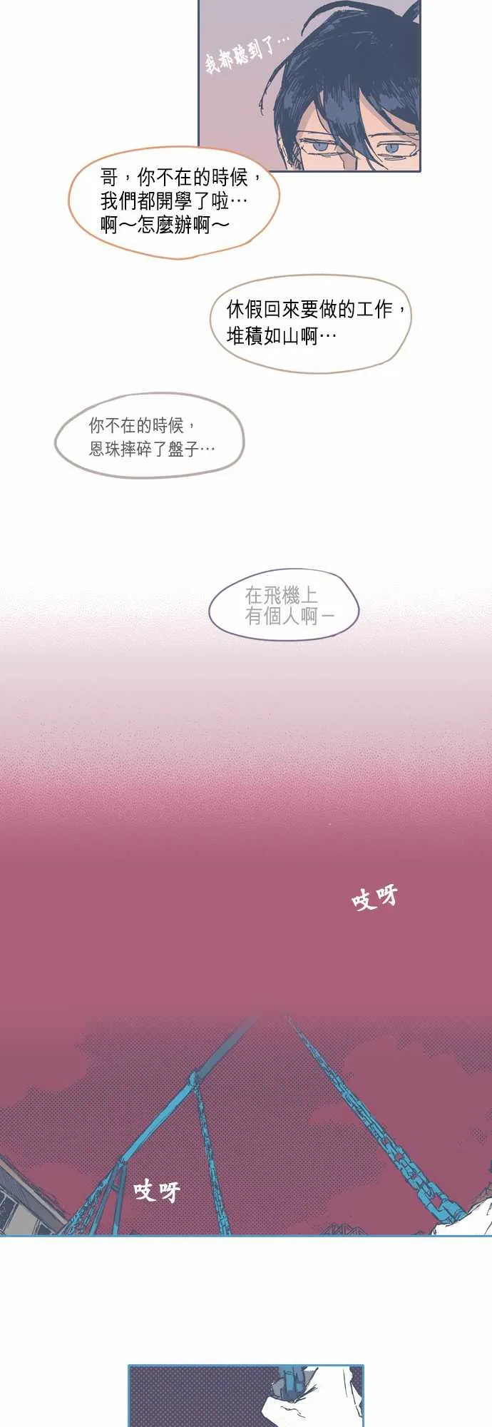 第21话 第15页