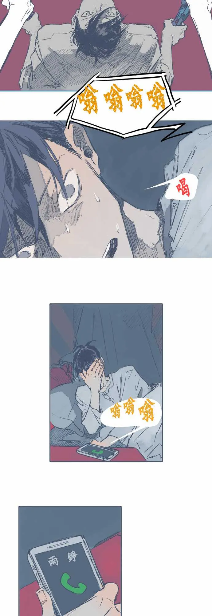 第21话 第17页