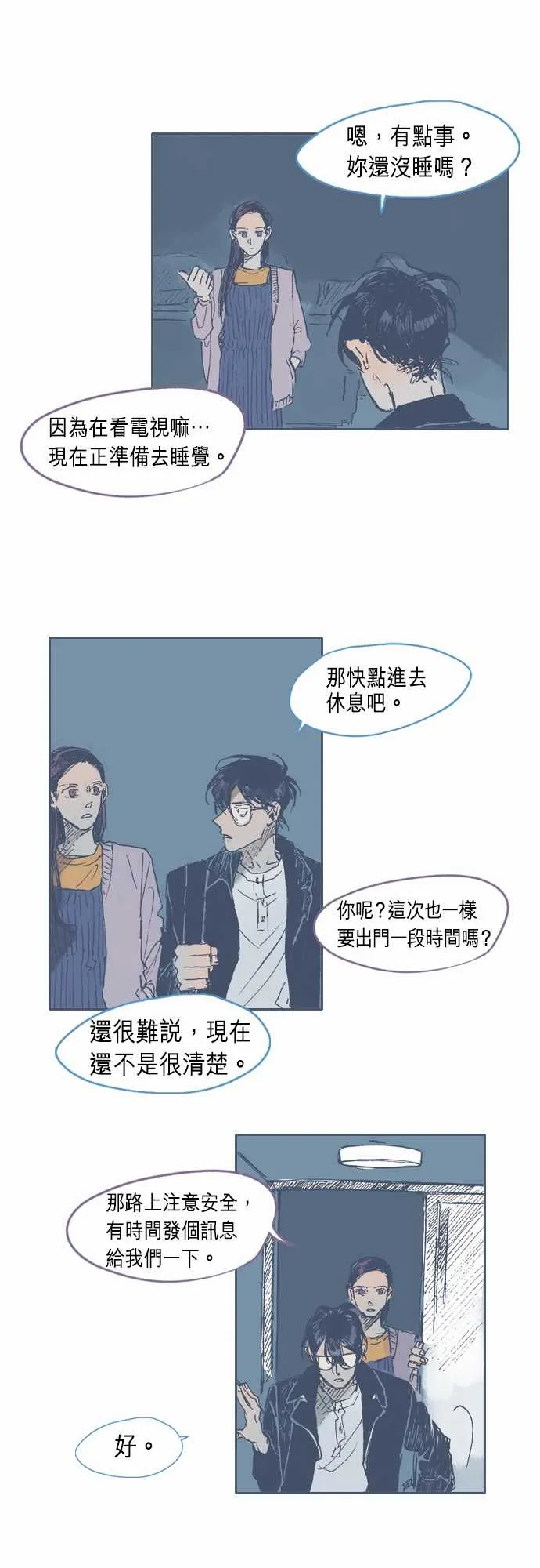 第21话 第19页