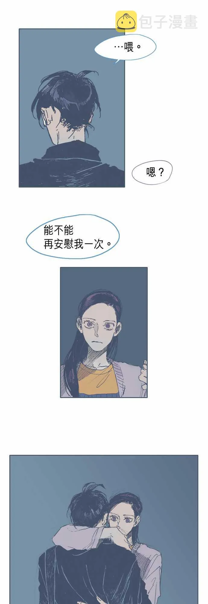 第21话 第20页