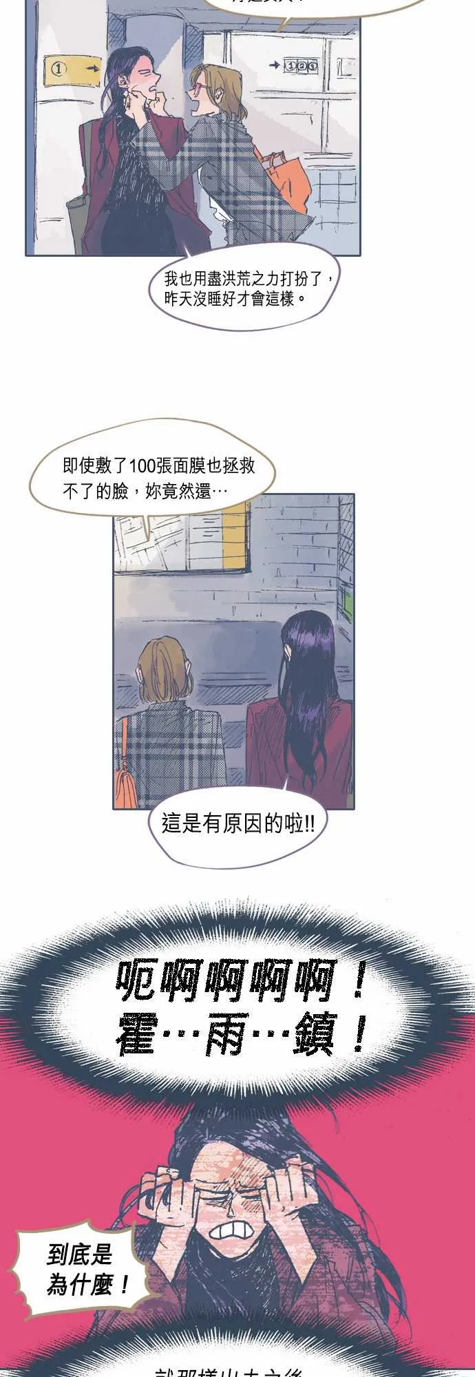第22话 第2页