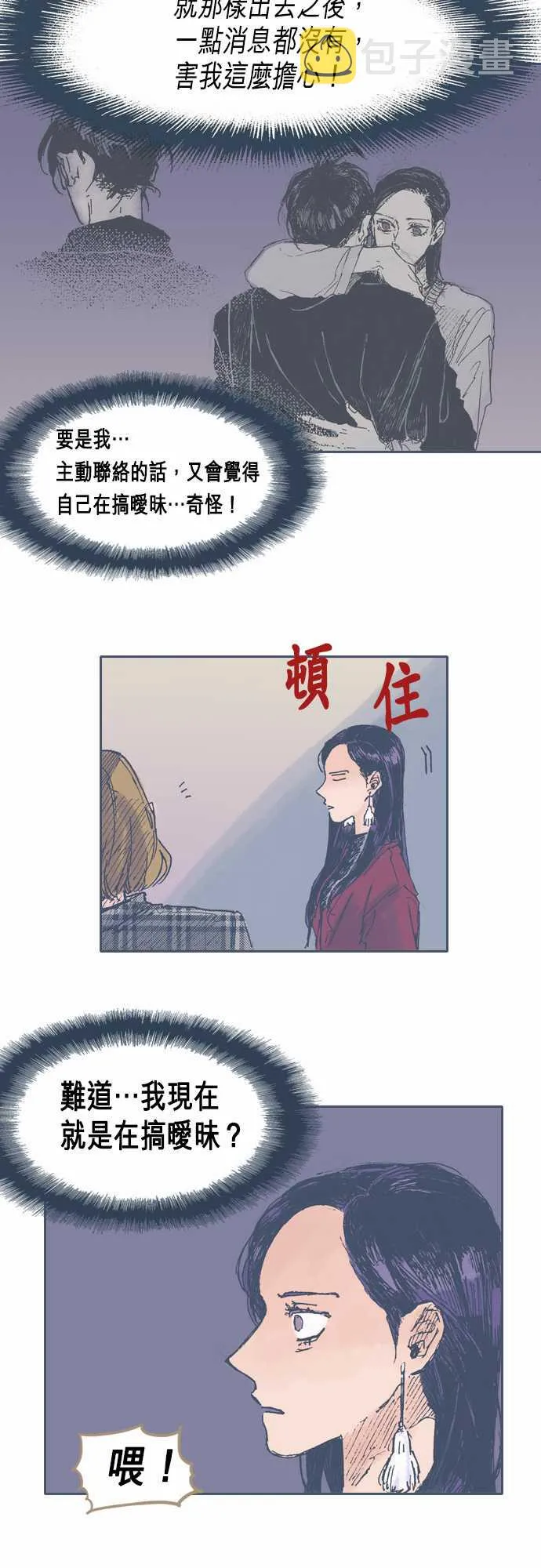 第22话 第3页