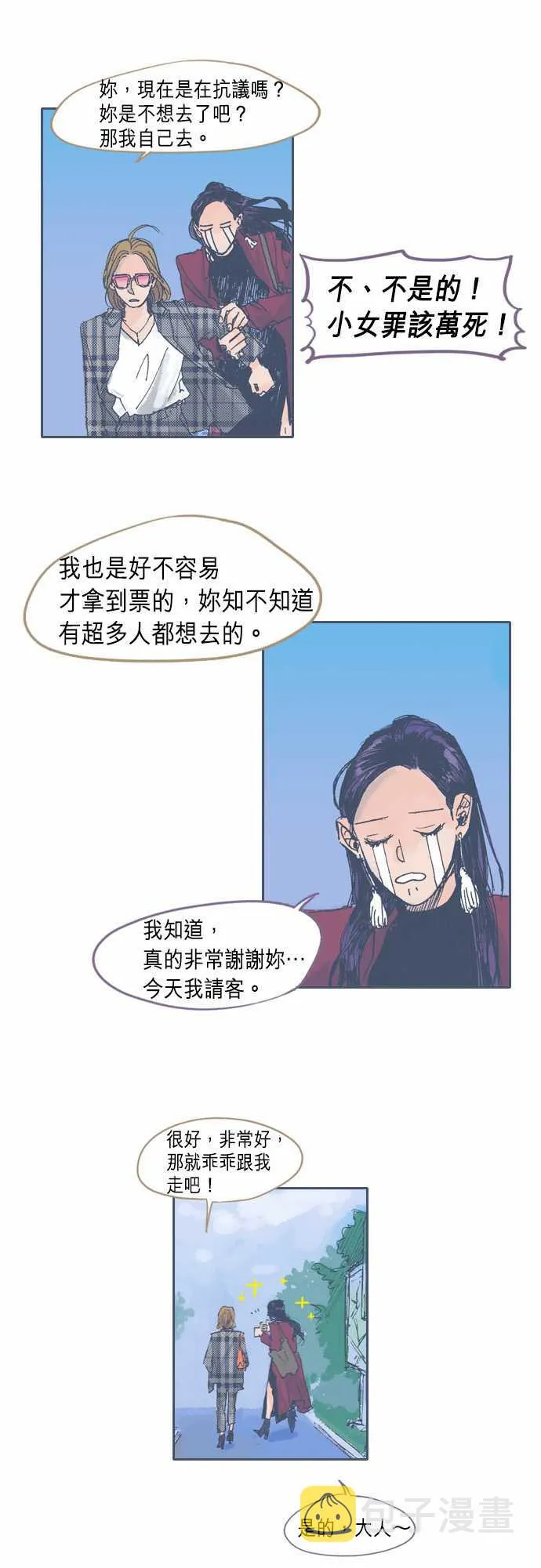 第22话 第4页