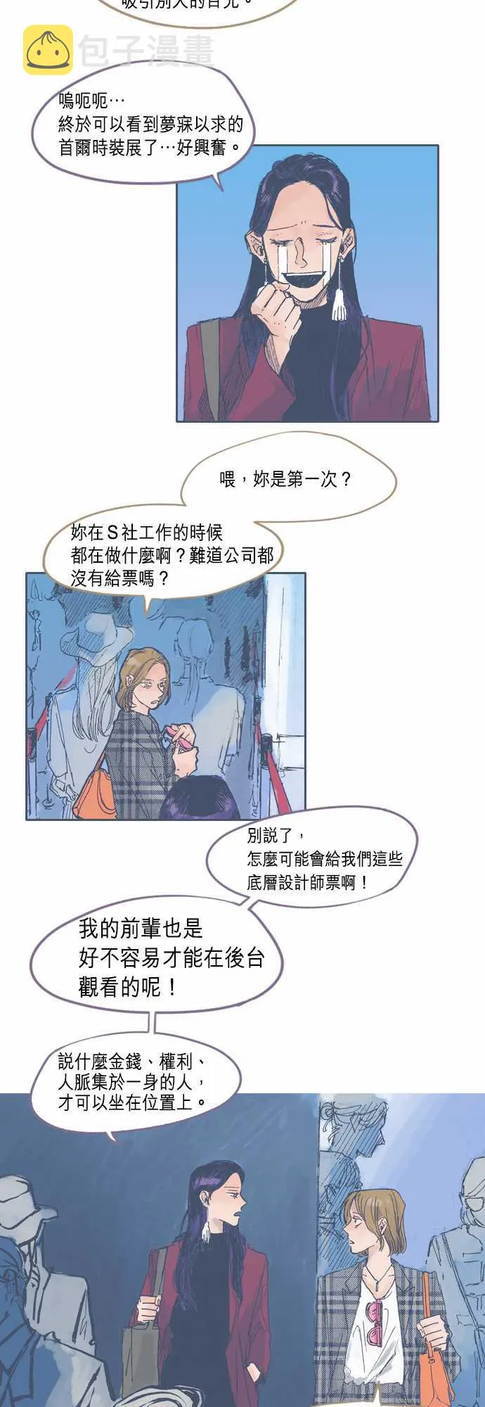 第22话 第6页