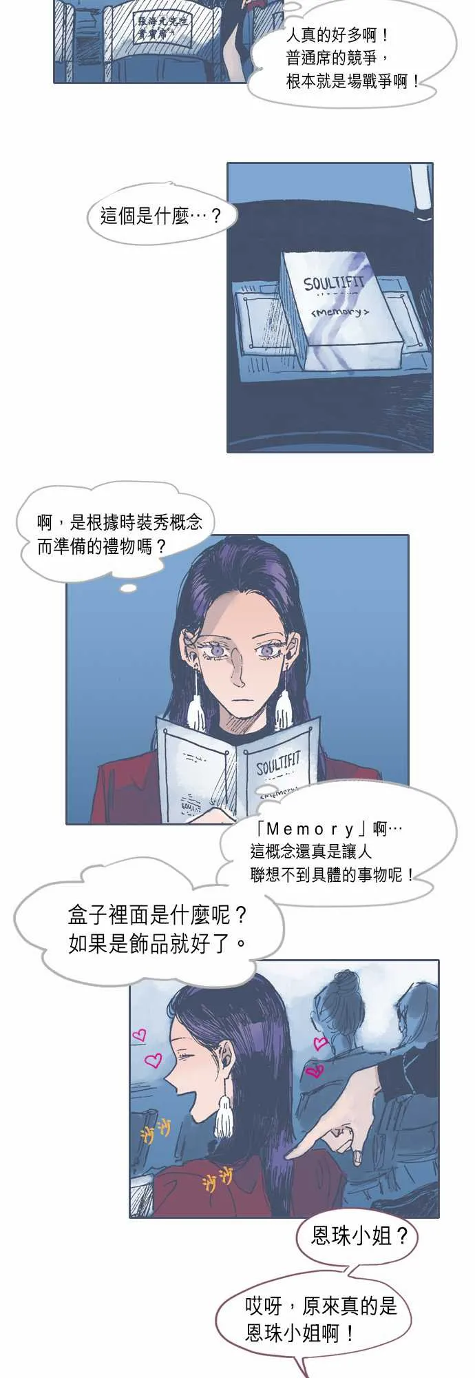 第22话 第9页