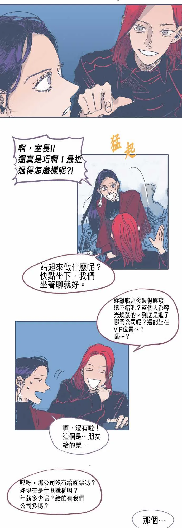 第22话 第10页