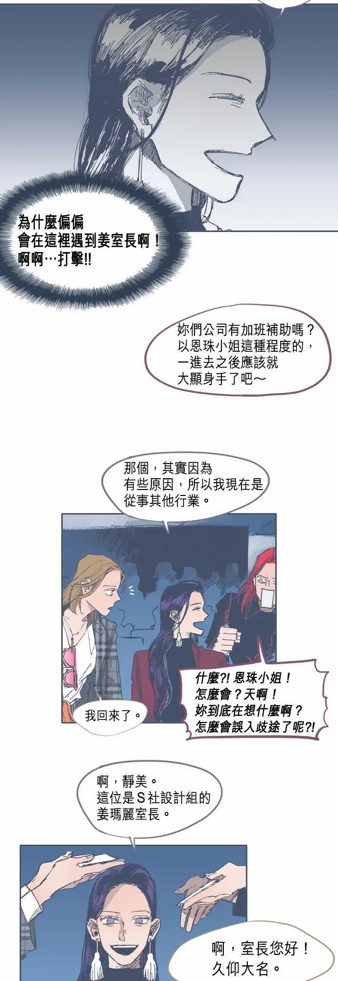 第22话 第11页