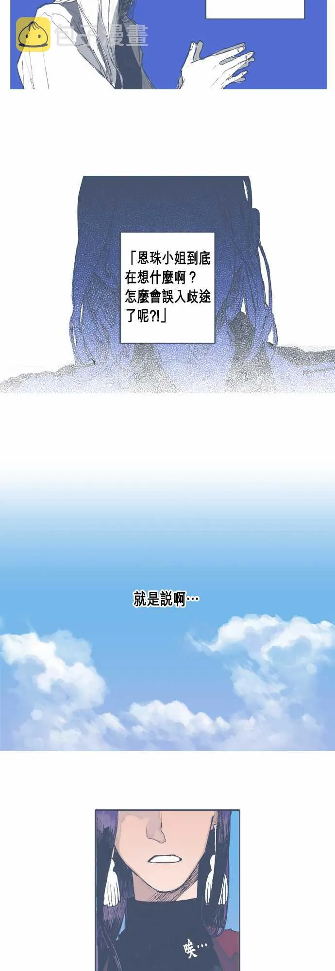 第22话 第16页