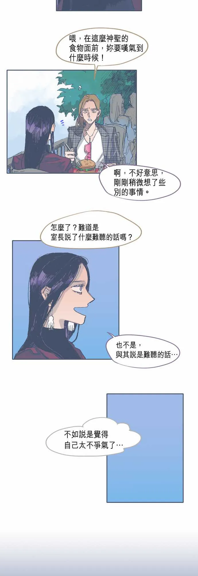 第22话 第17页