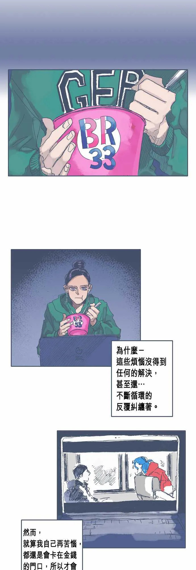 第22话 第18页