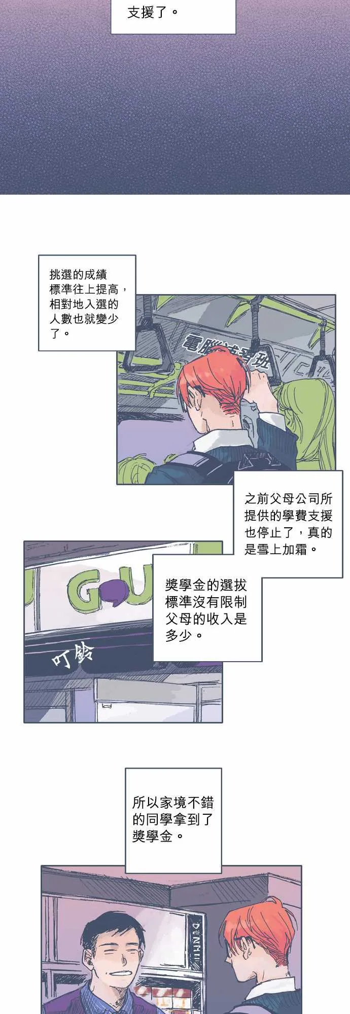 第23话 第5页