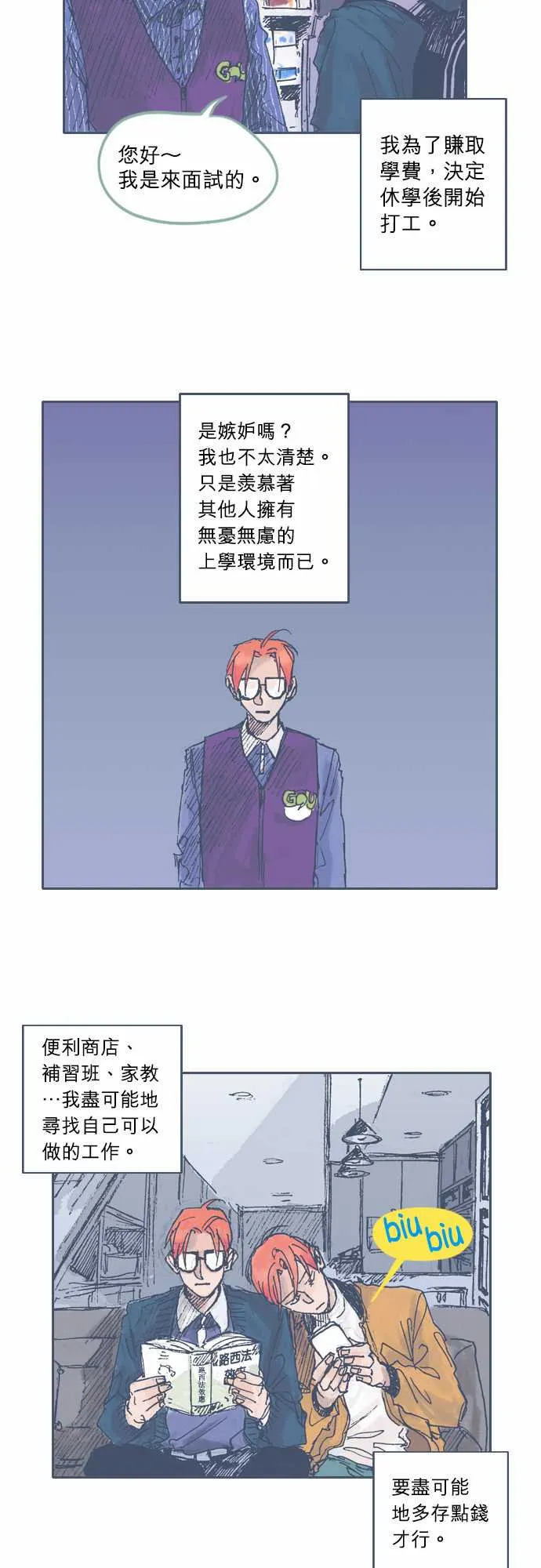 第23话 第6页