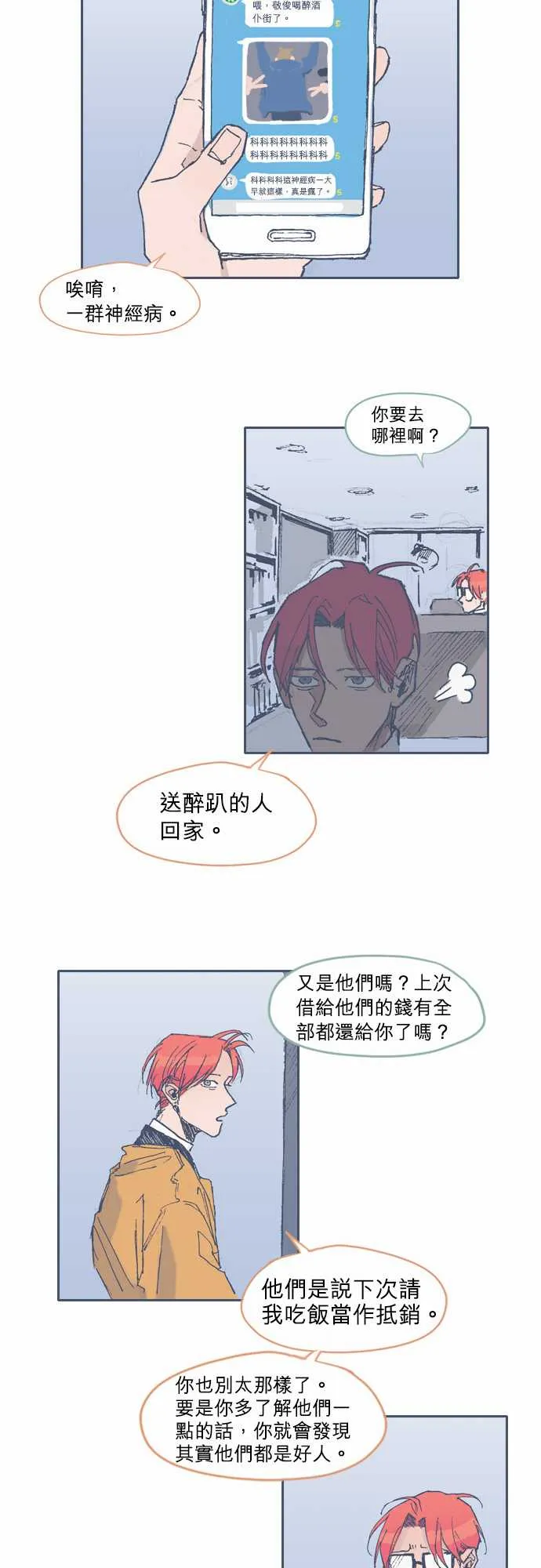 第23话 第9页