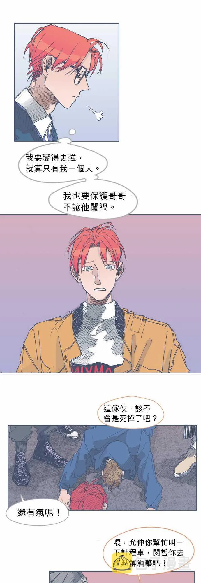 第23话 第11页