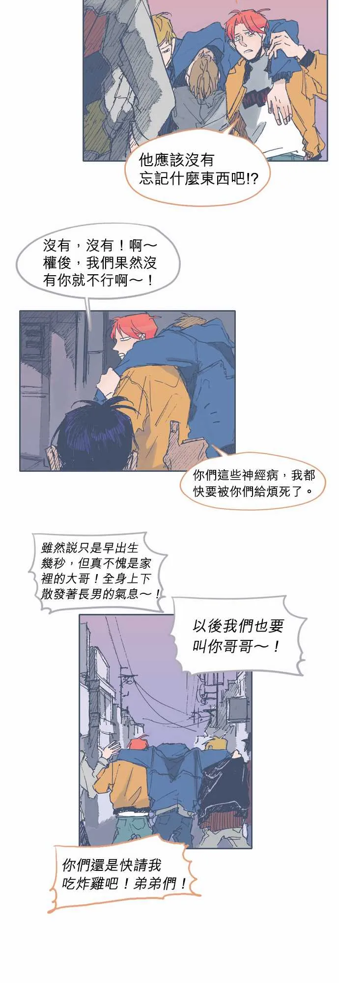 第23话 第12页