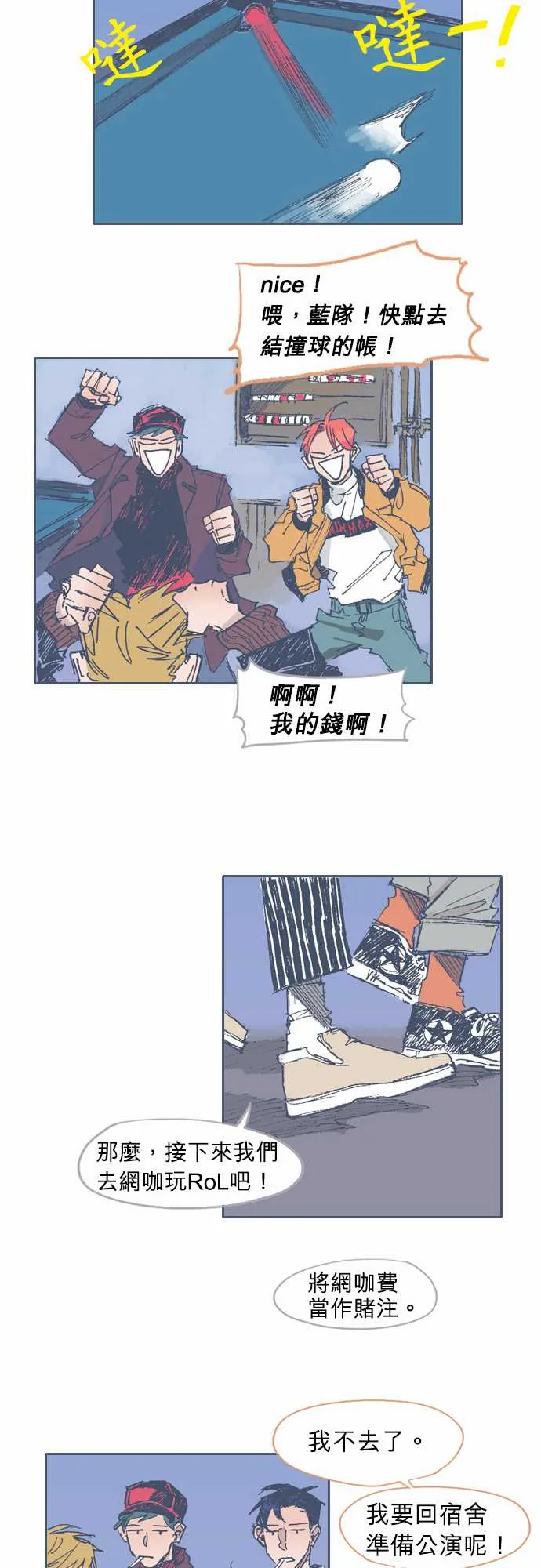 第23话 第14页