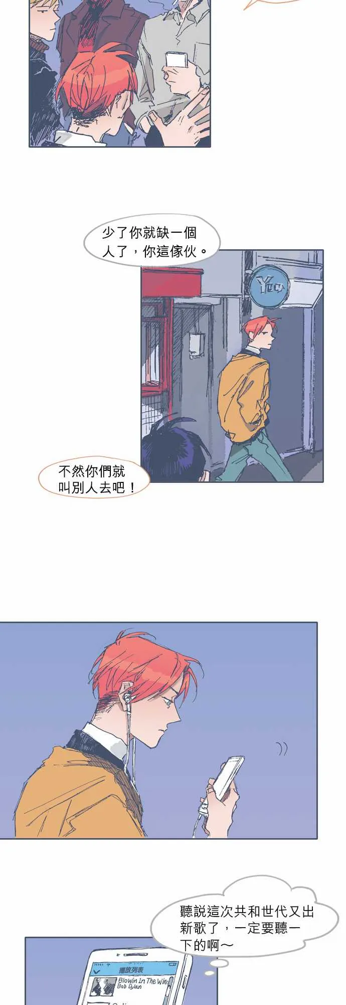 第23话 第15页