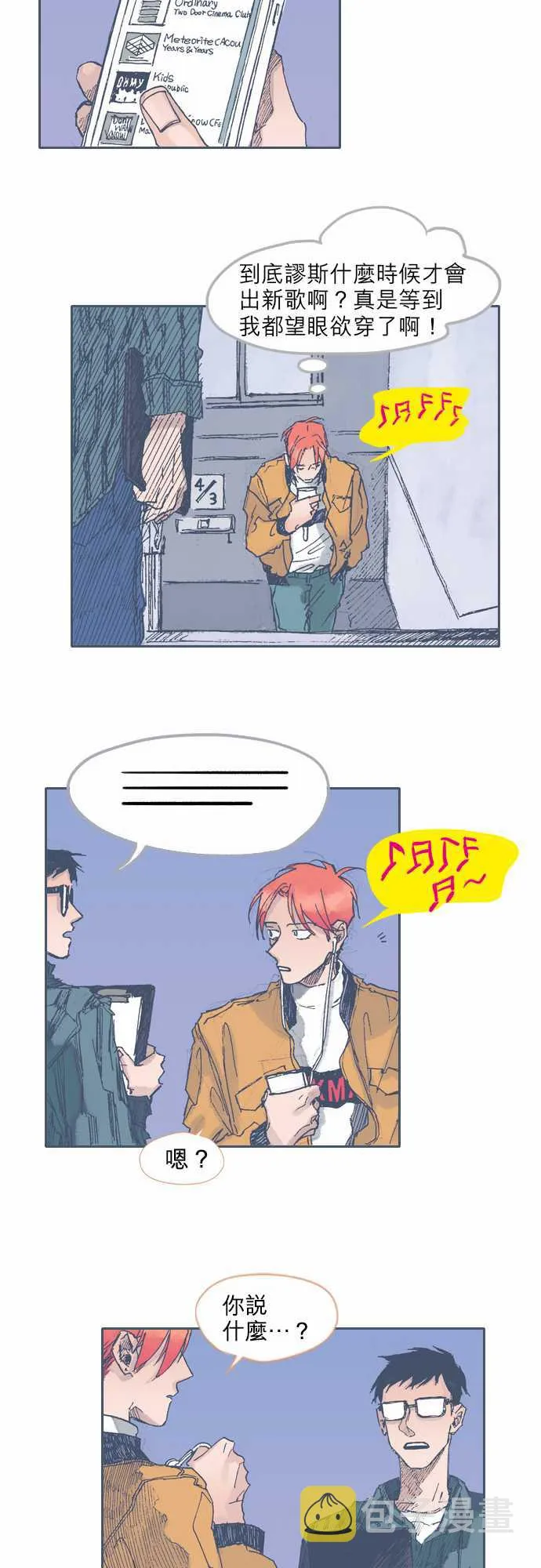 第23话 第16页