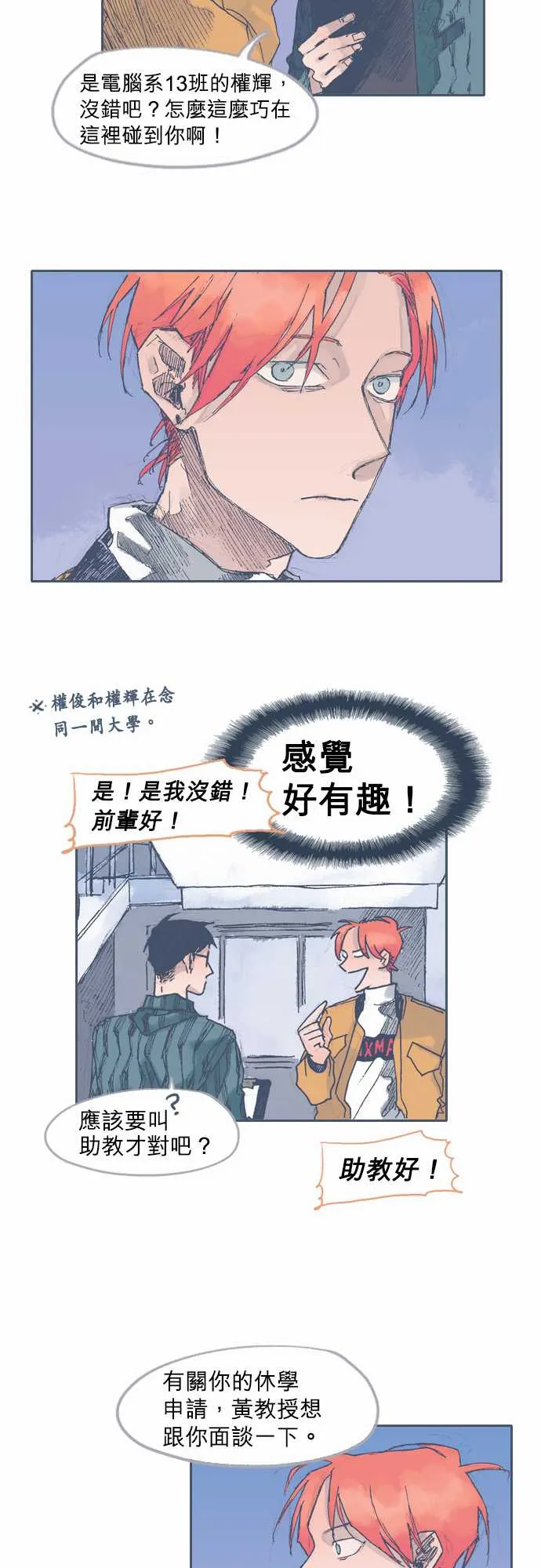 第23话 第17页