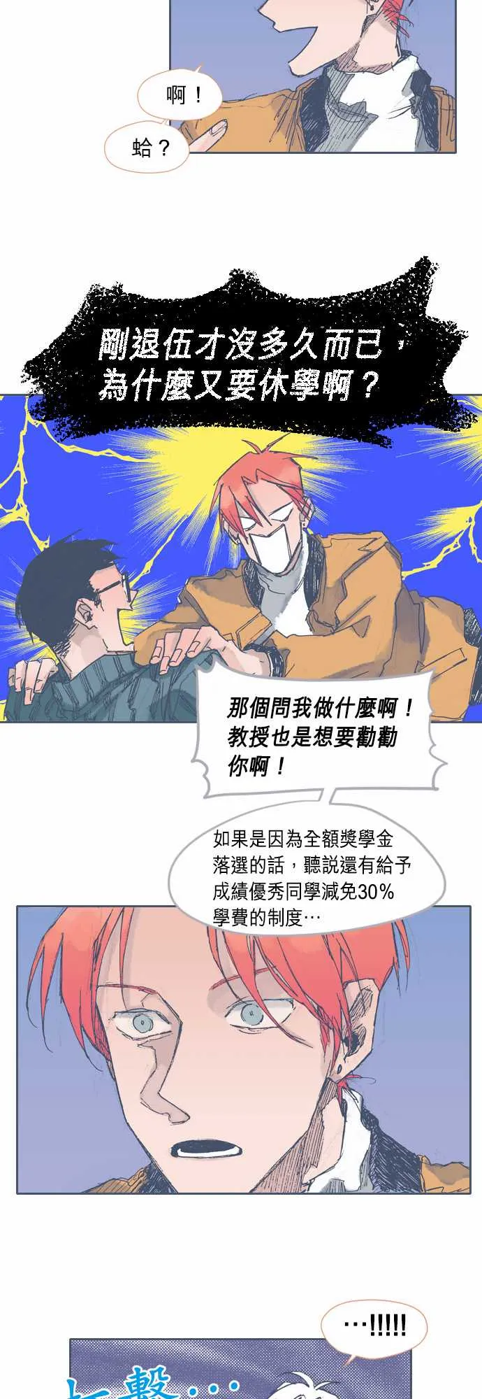 第23话 第18页