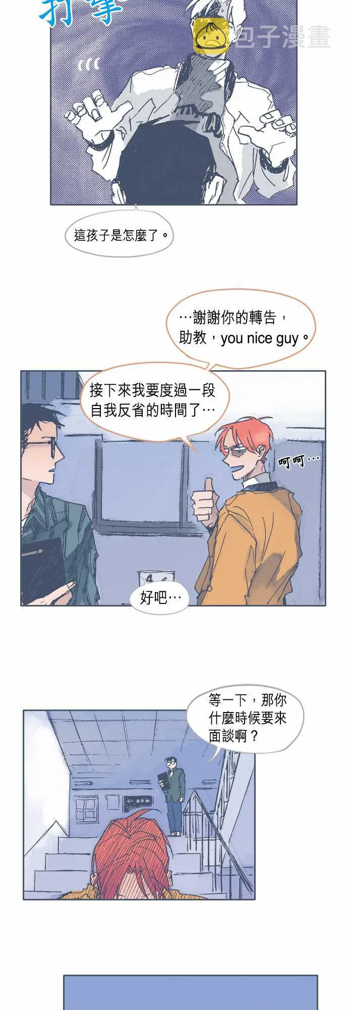 第23话 第19页