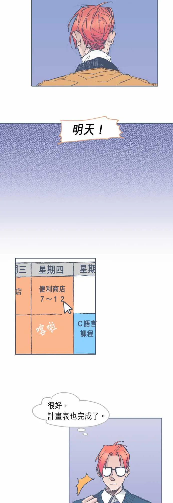 第23话 第20页