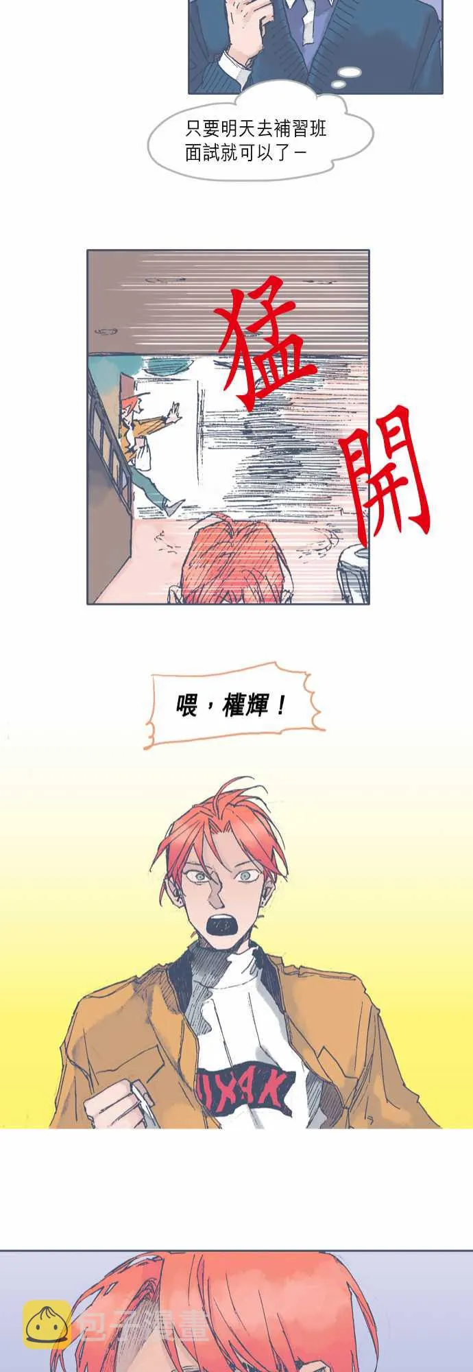 第23话 第21页