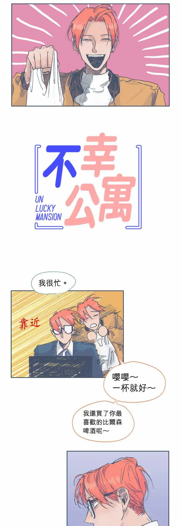 第24话 第2页