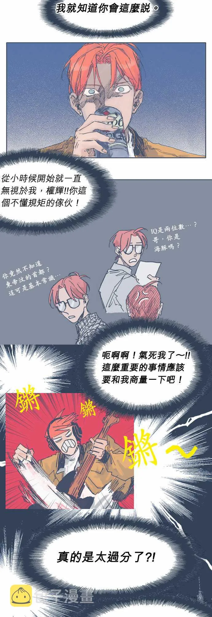 第24话 第4页