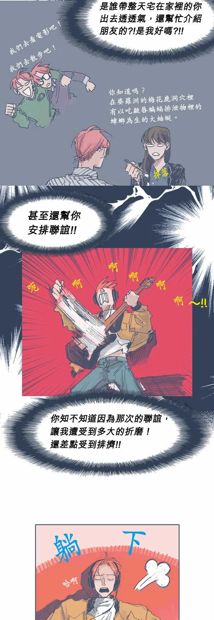 第24话 第5页