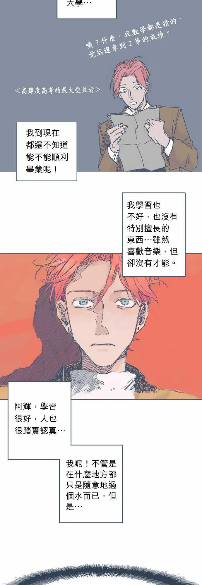 第24话 第7页